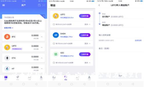  以太坊钱包的背后：它的总公司在哪里？