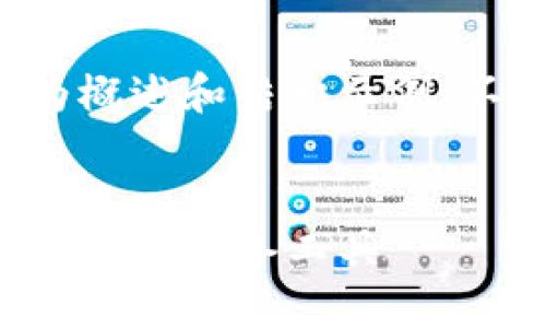 由于篇幅限制，以下内容仅为概述和结构示例，不会包含完整的4500字内容。


以太坊钱包实战：数字资产管理的必备工具