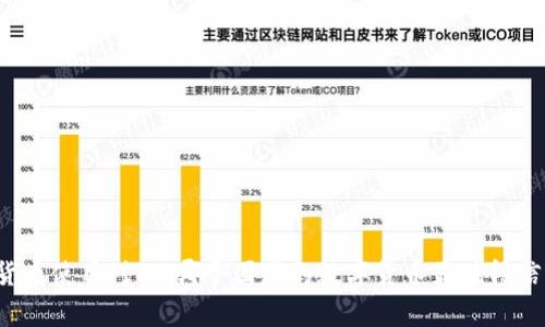 全球数字货币使用对比：哪个国家的数字货币最值得信赖和使用？