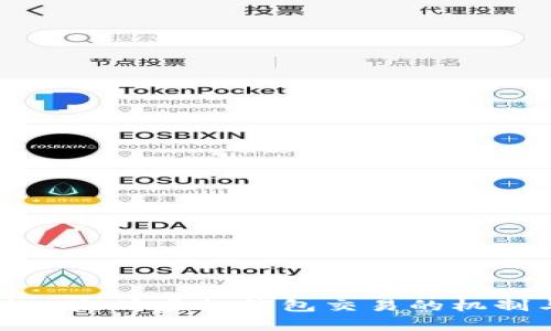 深入解析以太坊虚拟钱包交易的机制与安全性