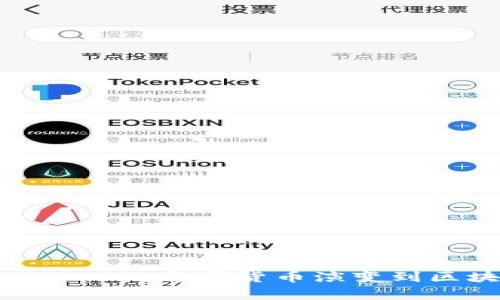 数字货币的前世今世——从古代货币演变到区块链时代的金融革命