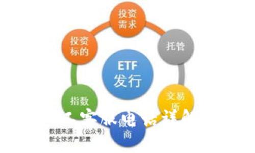小狐钱包人工客服电话详解与使用指南