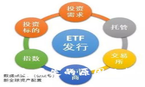  小狐钱包丢失的原因及找回方法
