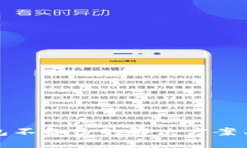 以太坊钱包不备份的解决方案与预防措施