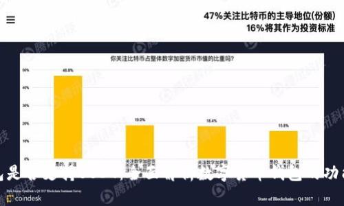 小狐钱包是否支持USDT：全面解析数字货币钱包的功能与优势