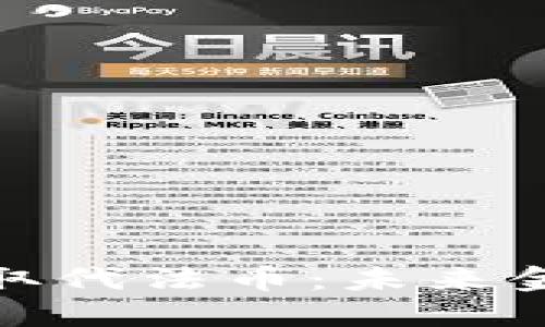 数字货币如何取代法币：未来金融的变革之路