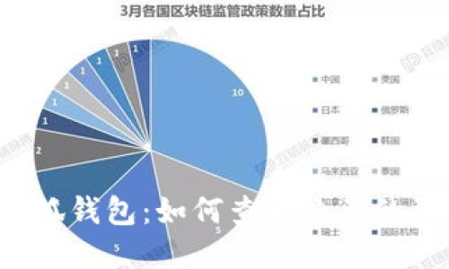  小狐钱包：如何查看自己的资产