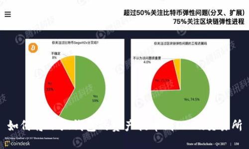 如何将小狐钱包的资产提币到OKEx交易所