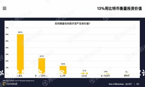 以太坊钱包安全性分析：token.im 的深入探讨