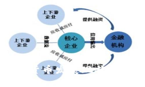 苏州数字货币发展现状与前景分析