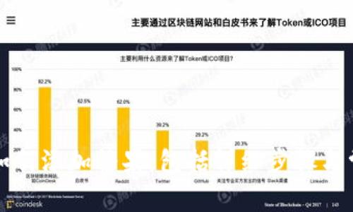 以太坊钱包如何添加糖果，包括详细步骤与常见问题解答