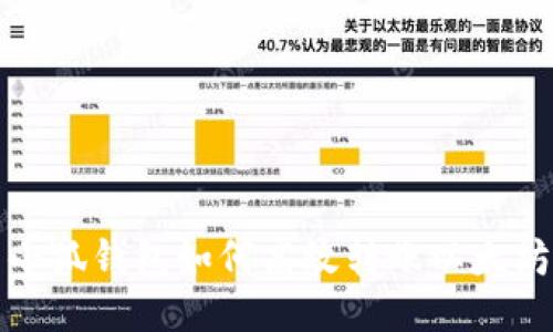 小狐钱包如何高效转账以太坊