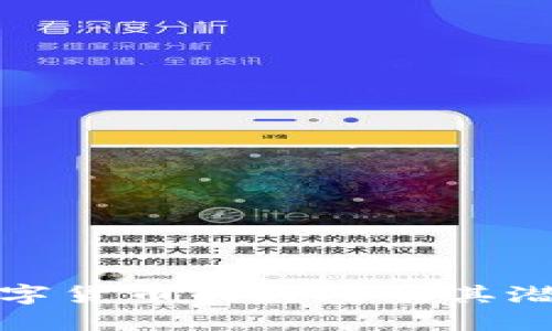 英国数字货币的好处及其潜在影响