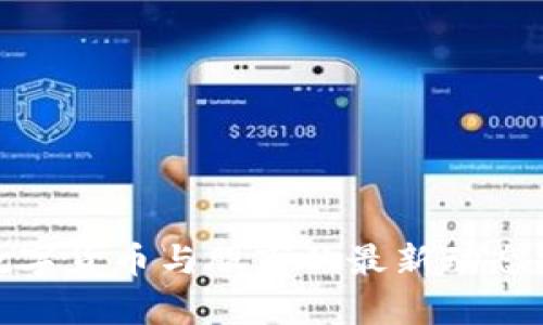 : 数字货币与股市的最新动态分析
