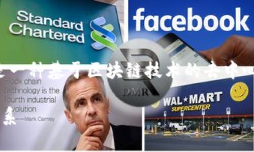 数字货币通常不属于任何特定的公司，而是一种基于区块链技术的去中心化资产。以下是对你提出问题的详细解答。

数字货币的去中心化特性及其与公司的关系