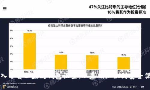 深入了解以太坊钱包设置：从基础知识到安全保障