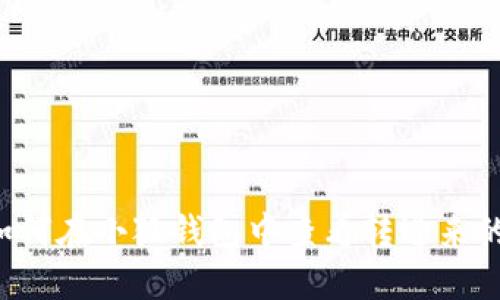  如何在小狐钱包中查看转进来的币