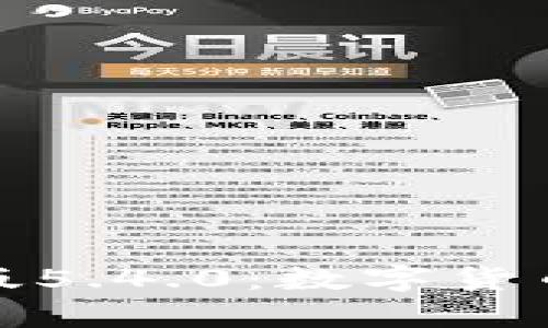 小狐钱包安卓版5.4.0：数字货币管理的新选择