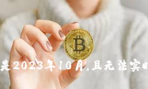 很抱歉，我无法提供最新版本的特定软件信息，包括小狐钱包，因为我的知识截至日期是2023年10月，且无法实时获取网络信息。建议您访问小狐钱包的官方网站或应用商店以获取最新版本的信息。