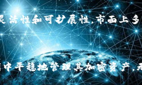 思考一个优质的  
bianzi如何轻松实现提现到MetaMask钱包/bianzi  

相关的关键词  
MetaMask, 充值, 加密货币/guanjianci  

## 如何轻松实现提现到MetaMask钱包

随着数字货币的普及，越来越多的人开始使用加密货币进行交易和投资。MetaMask是一个流行的以太坊钱包，它允许用户方便地管理和交换以太坊及其代币。对于那些希望将他们的加密资产提现到MetaMask用户而言，了解提现的步骤和注意事项至关重要。本篇文章将深入探讨如何将资金安全地提现到MetaMask钱包，确保每个步骤都简单易懂。

### 一、MetaMask简介

MetaMask是一个基于浏览器的加密钱包，用户可以通过其访问以太坊区块链并管理他们的以太坊资产。MetaMask支持多种代币和数字资产，并且允许用户在去中心化交易所（DEX）进行交易。它的用户友好界面和Mobile App，使其成为区块链新手与经验用户的热门选择。

### 二、创建和设置MetaMask钱包

在进行提现操作之前，用户需要确保他们已经创建并设置好MetaMask钱包。以下是简单的设置步骤：

1. **安装MetaMask:** 用户可以在Chrome、Firefox或Brave等浏览器中安装MetaMask插件，或下载MetaMask的移动应用程序。

2. **创建钱包:** 安装完成后，用户可以点击“创建钱包”按钮，按照提示设置其密码，并生成助记词。一定要妥善保管助记词，它是恢复钱包的唯一方式。

3. **连接网络:** 默认情况下，MetaMask连接到以太坊主网络。用户可以根据需要连接到其他网络，如Binance Smart Chain（BSC）等。

### 三、从交易所提现到MetaMask

一旦MetaMask钱包设置完成，用户可以开始从交易所提现到他们的MetaMask钱包。这里以Binance为例讲解提现过程：

1. **登录交易所:** 用户需要先登录他们的交易所账户。确保账户中有足够的余额以满足提现要求。

2. **选择提现选项:** 在交易所用户界面上找到“提现”或“提币”选项，通常位于账户或资金管理部分。

3. **填写提现信息:** 用户需要填写提现金额和MetaMask钱包地址。在MetaMask中，用户可以点击钱包地址旁边的“复制”按钮来获取其地址，确保没有输入错误。

4. **验证和确认:** 许多交易所会要求用户进行二次验证，例如通过手机短信或电子邮件确认提现请求。完成验证后，请求将被处理。

5. **等待到账:** 提现请求一旦提交，用户可以在交易所查看处理状态，并在区块链上跟踪交易。一旦交易被确认，相应的资产将显示在MetaMask钱包中。

### 四、提现时的注意事项

1. **确认资产支持:** 在提现之前，始终确认目标资产是否受MetaMask支持。不是所有的数字资产都能够直接存入MetaMask。

2. **手续费:** 在提现过程中，交易所通常会收取一定的手续费。用户应提前了解这些费用并计算到账金额。

3. **网络拥堵:** 提现到MetaMask时，由于以太坊网络的拥堵，可能会导致交易确认时间延长。用户可选择较低的确认费用，以节省手续费，但这可能导致提现时间延长。

### 五、可能相关的问题

#### 1. 从MetaMask找不到以太坊资产怎么办？

许多用户在使用MetaMask时会遇到资产未显示的情况。首先，用户应确认其资产是否在MetaMask支持的代币列表中。如果资产不在列表中，用户可以手动添加代币。在MetaMask中，用户可以点击“添加代币”，然后根据代币合约地址、符号和小数位数输入信息。确保信息准确无误后，保存设置，相关资产应该就会显示在钱包中。

此外，用户还应确保自己连接到正确的网络。如果资产是在不同网络上，例如Binance Smart Chain上生成的，则也会在以太坊主网上不可见。用户需根据实际情况切换网络，并确保代币的合约地址与之匹配。

#### 2. 如何提高提现速度？

在以太坊网络上进行资产提现时，确认时间在很大程度上取决于网络的拥堵情况和用户选择的手续费。为了提高提现速度，用户可以选择支付较高的交易费用，网络会优先处理这些交易。用户还可以在繁忙时段（如市场剧烈波动时）避免提现，以降低等待时间。此外，与交易所确认提现平均时间，有些平台甚至会提供快速提取选项，用户可结合这些信息选择最佳提现策略。

#### 3. 如何确保提现的安全性？

在进行任何加密货币的提现时，安全是非常重要的一环。用户需确保MetaMask钱包的私钥和助记词安全，不与他人分享。提现地址应确保复制自正确的MetaMask地址，并检查其准确性。用户可通过在小额测试转账后，再进行大额提现的方式确保安全。

此外，用户应开启MetaMask的安全设置，例如密码保护和设备验证，以确保从多个设备进行访问时的安全性。定期更新密码和助记词、开启两步验证等方式也能大大提升账户安全。

#### 4. 提现后无法找到资金，如何解决？

如果用户在提现后未能在MetaMask中找到资金，首先应检查交易是否成功且是否已确认。用户可以通过以太坊区块链浏览器（如Etherscan）输入其交易哈希，查看交易状态。如果交易已成功但资金仍未到账，用户需确认其钱包地址是否正确，或是否在正确的网络上。

若交易状态显示为已完成且钱包地址正确，建议用户等待一段时间，通常情况下资金会在稍后到账。如果经过长时间仍未到账，用户应联系交易所客服，以获取进一步的帮助和支持。

#### 5. MetaMask支持哪些代币？

MetaMask主要支持所有基于以太坊的ERC-20代币，以及以太坊的原生资产ETH。此外，用户也可以手动添加符合ERC-721标准的NFT等代币。由于Ethereum智能合约的灵活性和可扩展性，市面上多数以太坊项目及代币都可直接在MetaMask上进行管理。用户应确保代币合约地址正确，并定期检查MetaMask的官方更新以获取最新支持的代币列表。

### 结语

提现到MetaMask的过程简单，但为了确保资金安全及及时到账，用户需了解相关程序及技巧。遵循正确的流程，以及保持对安全问题的关注，将有助于用户在这一数字时代中平稳地管理其加密资产。无论你是新手还是老手，了解并掌握这些提现技巧和策略都将让你在加密货币世界中游刃有余。