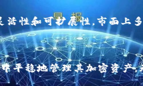 思考一个优质的  
bianzi如何轻松实现提现到MetaMask钱包/bianzi  

相关的关键词  
MetaMask, 充值, 加密货币/guanjianci  

## 如何轻松实现提现到MetaMask钱包

随着数字货币的普及，越来越多的人开始使用加密货币进行交易和投资。MetaMask是一个流行的以太坊钱包，它允许用户方便地管理和交换以太坊及其代币。对于那些希望将他们的加密资产提现到MetaMask用户而言，了解提现的步骤和注意事项至关重要。本篇文章将深入探讨如何将资金安全地提现到MetaMask钱包，确保每个步骤都简单易懂。

### 一、MetaMask简介

MetaMask是一个基于浏览器的加密钱包，用户可以通过其访问以太坊区块链并管理他们的以太坊资产。MetaMask支持多种代币和数字资产，并且允许用户在去中心化交易所（DEX）进行交易。它的用户友好界面和Mobile App，使其成为区块链新手与经验用户的热门选择。

### 二、创建和设置MetaMask钱包

在进行提现操作之前，用户需要确保他们已经创建并设置好MetaMask钱包。以下是简单的设置步骤：

1. **安装MetaMask:** 用户可以在Chrome、Firefox或Brave等浏览器中安装MetaMask插件，或下载MetaMask的移动应用程序。

2. **创建钱包:** 安装完成后，用户可以点击“创建钱包”按钮，按照提示设置其密码，并生成助记词。一定要妥善保管助记词，它是恢复钱包的唯一方式。

3. **连接网络:** 默认情况下，MetaMask连接到以太坊主网络。用户可以根据需要连接到其他网络，如Binance Smart Chain（BSC）等。

### 三、从交易所提现到MetaMask

一旦MetaMask钱包设置完成，用户可以开始从交易所提现到他们的MetaMask钱包。这里以Binance为例讲解提现过程：

1. **登录交易所:** 用户需要先登录他们的交易所账户。确保账户中有足够的余额以满足提现要求。

2. **选择提现选项:** 在交易所用户界面上找到“提现”或“提币”选项，通常位于账户或资金管理部分。

3. **填写提现信息:** 用户需要填写提现金额和MetaMask钱包地址。在MetaMask中，用户可以点击钱包地址旁边的“复制”按钮来获取其地址，确保没有输入错误。

4. **验证和确认:** 许多交易所会要求用户进行二次验证，例如通过手机短信或电子邮件确认提现请求。完成验证后，请求将被处理。

5. **等待到账:** 提现请求一旦提交，用户可以在交易所查看处理状态，并在区块链上跟踪交易。一旦交易被确认，相应的资产将显示在MetaMask钱包中。

### 四、提现时的注意事项

1. **确认资产支持:** 在提现之前，始终确认目标资产是否受MetaMask支持。不是所有的数字资产都能够直接存入MetaMask。

2. **手续费:** 在提现过程中，交易所通常会收取一定的手续费。用户应提前了解这些费用并计算到账金额。

3. **网络拥堵:** 提现到MetaMask时，由于以太坊网络的拥堵，可能会导致交易确认时间延长。用户可选择较低的确认费用，以节省手续费，但这可能导致提现时间延长。

### 五、可能相关的问题

#### 1. 从MetaMask找不到以太坊资产怎么办？

许多用户在使用MetaMask时会遇到资产未显示的情况。首先，用户应确认其资产是否在MetaMask支持的代币列表中。如果资产不在列表中，用户可以手动添加代币。在MetaMask中，用户可以点击“添加代币”，然后根据代币合约地址、符号和小数位数输入信息。确保信息准确无误后，保存设置，相关资产应该就会显示在钱包中。

此外，用户还应确保自己连接到正确的网络。如果资产是在不同网络上，例如Binance Smart Chain上生成的，则也会在以太坊主网上不可见。用户需根据实际情况切换网络，并确保代币的合约地址与之匹配。

#### 2. 如何提高提现速度？

在以太坊网络上进行资产提现时，确认时间在很大程度上取决于网络的拥堵情况和用户选择的手续费。为了提高提现速度，用户可以选择支付较高的交易费用，网络会优先处理这些交易。用户还可以在繁忙时段（如市场剧烈波动时）避免提现，以降低等待时间。此外，与交易所确认提现平均时间，有些平台甚至会提供快速提取选项，用户可结合这些信息选择最佳提现策略。

#### 3. 如何确保提现的安全性？

在进行任何加密货币的提现时，安全是非常重要的一环。用户需确保MetaMask钱包的私钥和助记词安全，不与他人分享。提现地址应确保复制自正确的MetaMask地址，并检查其准确性。用户可通过在小额测试转账后，再进行大额提现的方式确保安全。

此外，用户应开启MetaMask的安全设置，例如密码保护和设备验证，以确保从多个设备进行访问时的安全性。定期更新密码和助记词、开启两步验证等方式也能大大提升账户安全。

#### 4. 提现后无法找到资金，如何解决？

如果用户在提现后未能在MetaMask中找到资金，首先应检查交易是否成功且是否已确认。用户可以通过以太坊区块链浏览器（如Etherscan）输入其交易哈希，查看交易状态。如果交易已成功但资金仍未到账，用户需确认其钱包地址是否正确，或是否在正确的网络上。

若交易状态显示为已完成且钱包地址正确，建议用户等待一段时间，通常情况下资金会在稍后到账。如果经过长时间仍未到账，用户应联系交易所客服，以获取进一步的帮助和支持。

#### 5. MetaMask支持哪些代币？

MetaMask主要支持所有基于以太坊的ERC-20代币，以及以太坊的原生资产ETH。此外，用户也可以手动添加符合ERC-721标准的NFT等代币。由于Ethereum智能合约的灵活性和可扩展性，市面上多数以太坊项目及代币都可直接在MetaMask上进行管理。用户应确保代币合约地址正确，并定期检查MetaMask的官方更新以获取最新支持的代币列表。

### 结语

提现到MetaMask的过程简单，但为了确保资金安全及及时到账，用户需了解相关程序及技巧。遵循正确的流程，以及保持对安全问题的关注，将有助于用户在这一数字时代中平稳地管理其加密资产。无论你是新手还是老手，了解并掌握这些提现技巧和策略都将让你在加密货币世界中游刃有余。