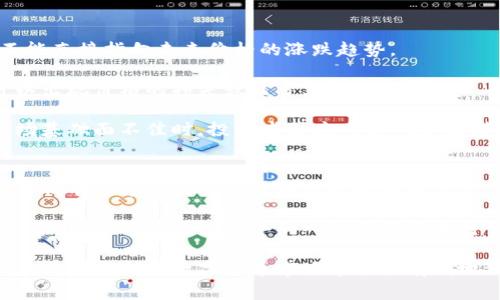 jiaoti数字货币熵：新经济时代的价值之源/jiaoti  
数字货币, 熵, 区块链/guanjianci  

引言  
在数字经济迅速发展的今天，数字货币作为一种新的经济表现形式，受到了越来越多人的关注。尽管数字货币本身在经济领域引起诸多讨论，但其背后的“熵”这个概念则往往被忽略。熵在热力学和信息论中都有深刻的定义，它既可以代表系统的混乱程度，也能表征信息量的丰富性。在数字货币的背景下，熵的概念尤为重要，因为它能够帮助我们理解数字货币在经济流通、市场波动，以及技术应用中的核心价值和变化动态。

熵在数字货币中的意义  
在数字货币中，熵主要体现在其价值的不可预测性和创新性。首先，数字货币市场中的价格波动往往可以被视为一个熵增过程。不同于传统金融市场，数字货币市场由于其去中心化、无国界和高度透明的特性，使得价格变动更加频繁且剧烈。这种波动性不仅反映了市场参与者对数字货币未来价值的预期变化，同时也增加了市场本身的熵。这种熵的增加能否带来新的投资机会，成为投资者需要考虑的一个重要因素。

其次，数字货币的技术底层之一——区块链，亦是一个熵增的过程。在区块链中，交易记录的透明性和不可篡改性，保证了参与者所获取的信息是对称的，从而可以减少市场的整体熵。然而，随着交易数量的增加和新技术的出现，区块链网络会经历不同程度的信息拥堵和处理瓶颈，这些现象也会导致整体系统的熵增加。

数字货币熵的实际应用  
熵的概念在数字货币的应用也逐渐被广泛研究。通过分析数字货币的交易数据，可以利用熵来评估市场的稳定性和流动性。例如，交易所的交易量和用户增长率不仅代表了市场的活跃度，也可以从熵的变化中预见到市场的未来走向。当熵值较高时，往往表明市场不稳定，而熵值较低时则指示市场较为平稳。

此外，熵的分析方法还可以用于交易策略的制定。量化交易员可以通过分析历史数据的熵值变化，来预测未来市场走势，从而调整投资策略。这种基于熵的交易策略虽然并非绝对准确，但却为金融市场的参与者提供了一个全新的视角来理解和应对市场的复杂性。

可能相关的问题

问题一：数字货币熵如何影响投资者决策？  
在数字货币领域，熵直接影响投资者的决策过程。投资者在面对强烈的市场波动时常常会感到迷茫，无法准确把握市场的动向。此时，熵作为一种反映市场混沌状态的指标，可以帮助他们评估风险与收益。当熵值高时，市场的不确定性增加，投资者可能会选择避险策略，减少持有的数字资产；而当熵值低时，市场趋于稳定，投资者则可能会加大投入，增强投资信心。

投资者可以使用熵的度量工具来构建自己的投资组合。他们不仅可以基于历史熵数据来选择投资的时机，亦可以结合当下市场的熵值状况，灵活调整持仓。熵的运用使得投资决策更加基于数据分析，而非单纯的情绪或市场走势的直观判断。

问题二：如何计算数字货币的熵值？  
计算数字货币的熵值，通常可以借助信息熵的公式。信息熵的计算公式如下：  
H(X) = -∑(p(x) * log(p(x)))  
其中，H(X)表示熵，p(x)表示事件x的概率。在数字货币市场中，可以将市场交易视作一个随机变量，通过统计每种交易活动或价格变动的概率，来计算相应的熵值。

具体而言，可以通过对每一时间段内的交易价格、交易量以及市场参与者的行为进行观察与记录，计算相应的概率分布。例如，如果我们希望分析某一数字货币的价格波动，可以记录不同价格区间的成交量，并计算每个区间的概率，从而得出该数字货币的熵值。

为了提高计算的准确性，投资者可以根据不同的时间维度（如小时、日、周等）来计算熵值，不同时间尺度的熵值往往能揭示出不同层次的市场行为，从而帮助投资者更好地把握市场脉络。

问题三：数字货币熵与传统金融市场的对比  
数字货币熵与传统金融市场呈现出显著的差异。一方面，传统金融市场由于其相对成熟，有着信息对称的监管制度，市场参与者能够获得的信息相对均匀，因此熵水平较低；另一方面，数字货币市场由于尚属新兴领域，参与者又普遍缺乏足够的市场经验与知识，导致其熵水平普遍较高。

以股票市场为例，企业的财务信息、行业动态等通常是透明的，投资者通过分析报告、新闻等信息形成的共识相对高，因此整体市场趋于稳定。而在数字货币市场，信息不对称与噪音信息的存在，让市场参与者难以形成一致的观点，从而导致价格波动大、熵高。

这一区别使得投资者在数字货币投资时需要更加谨慎。他们必须加强对市场的研究，运用多种工具来评估风险，尤其要重视熵的分析。这种对比也让我们理解，熵并非一成不变，而是与市场环境、参与者行为、技术发展等多项因素密切相关。

问题四：数字货币熵能否预测市场趋势？  
数字货币的熵值能够在一定程度上帮助预测市场趋势，但它并非准确的预测工具。熵的变化提供了一种市场动态的视角，它显示出市场在某一时刻的状态，如活跃程度、波动性等。然而，熵并不能直接指向未来价格的涨跌趋势。

一个高熵状态可能意味着市场存在诸多不确定性。在这种情况下，投资者需要谨慎选择因市场环境而起的投资策略。而在低熵状态中，虽然市场相对稳定，但也并不代表未来的安全或收益，可以出现价格的损失或盈亏。

尽管熵无法准确预测市场趋势，但结合其他技术指标和分析工具，可以提高分析预测的准确性。例如，当熵值低且其他技术指标表现出上升趋势时，可能是一个较为利好的信号。而当熵高且市场基础面不佳时，投资者则应考虑风险控制。

问题五：未来数字货币熵的发展方向  
未来，数字货币熵的研究和应用将持续演进，尤其是在技术创新和市场结构变化下。随着区块链技术的发展，更多新型的数字货币持续涌现，熵的计算方法和工具也有可能被进一步完善。研究者们有望通过机器学习和数据挖掘的方式，更加精确地分析和预测数字货币的熵值变化。

此外，随着金融市场对数字货币的接受度提高，更多传统金融工具和证券的结合可能让熵分析变得越来越复杂，甚至需要引入多元化金融理论来进行研究。未来，熵将不仅仅是描述市场状态的工具，更可能成为一个纳入各种因素进行多维度分析的重要对象。

总之，数字货币熵作为一个新兴的概念，将在未来的金融市场中扮演更加重要的角色。运用熵理论来探索数字资产的价值变化、交易动态及市场机制，将为投资者提供更为丰富的信息，使他们在激烈竞争的数字货币市场中占据有利地位。