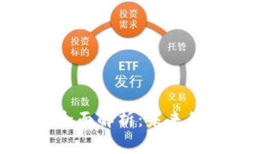 虚拟币与数字货币的全面解析：未来的支付方式和投资机会