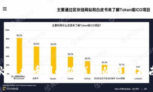 火币提币到小狐钱包的详细指南