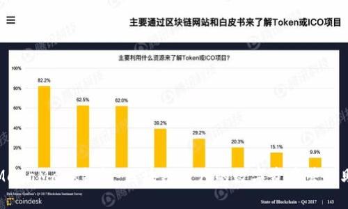 : MetaMask钱包：区块链时代的数字资产管理助手