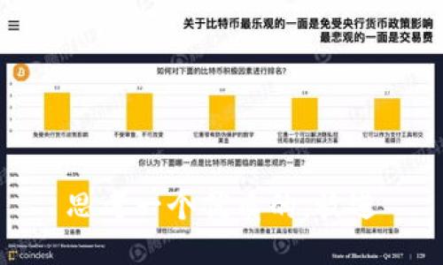 思考一个优质的，放进
