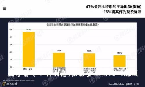 数字货币不计利息：未来金融的游戏规则