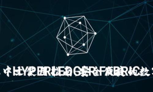 MetaMask手机中文使用指南：安全便捷的数字资产管理工具