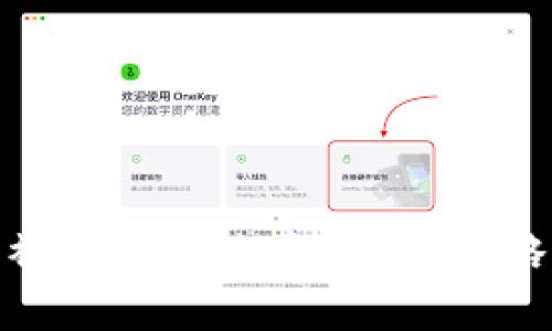 狐狸假钱包被骗了怎么办？应对策略与防范措施