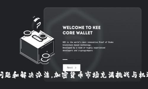如何在以太坊钱包中添加狗狗币：完整指南

以太坊钱包, 狗狗币, 加密货币/guanjianci

引言
在加密货币世界中，用户越来越关注不同数字资产的管理和存储。以太坊钱包作为一种常见的钱包类型，能够存储以太坊和基于以太坊的代币，但对于一些用户来说，如何在以太坊钱包中添加其他加密货币，例如狗狗币，可能并不清楚。狗狗币（DOGE）是一种受欢迎的加密货币，以其社区支持和娱乐性质而著称。本文将详细介绍如何在以太坊钱包中添加狗狗币，并讨论相关的关键概念及常见问题。我们将探索狗狗币和以太坊的关系，以及如何使用合适的工具进行管理。

一、理解以太坊钱包与狗狗币
以太坊钱包主要用于存储以太坊及其衍生代币（如ERC-20代币），它们是基于以太坊区块链发行的。狗狗币则基于其独立的区块链，最初设计时并未考虑与以太坊系统兼容。因此，狗狗币并不直接与以太坊钱包兼容。为了在以太坊钱包中使用狗狗币，用户通常需要使用去中心化交易所（DEX）将狗狗币转换为以太坊或ERC-20代币，例如狗狗币的铸造版本（如Wrapped Dogecoin, wDOGE）。这种方式允许用户在以太坊网络中拥有与狗狗币类似的代币形式。

二、如何在以太坊钱包中添加狗狗币
1. **选择合适的钱包**：首先，您需要一个支持多币种的以太坊钱包。例如，MetaMask或Trust Wallet等都支持这一功能。
2. **创建账户并链接**：下载并安装所选钱包应用程序，按照提示创建账户，并确保您的钱包安全，妥善保管恢复助记词。
3. **连接去中心化交易所**：通过钱包连接到一个去中心化交易所（如Uniswap或PancakeSwap），选择将狗狗币交换为wDOGE。您需要将狗狗币从支持的交易所提取到您的钱包中，进行代币的映射。
4. **添加wDOGE代币合约地址**：在以太坊钱包中，访问添加代币的页面，通过输入wDOGE的合约地址将其添加至您的钱包。合约地址可在相关网站获取。
5. **确认添加**：在输入完合约地址后，确认添加，您就可以在钱包中查看到wDOGE代币了。

三、与狗狗币相关的五个常见问题
在使用以太坊钱包添加狗狗币的过程中，用户可能会有一些常见问题，以下是我们整理的五个相关问题及详细解答。

问题1：狗狗币和以太坊有什么区别？
狗狗币（DOGE）和以太坊（ETH）都是流行的加密货币，但它们在技术架构、功能和目标上有显著区别。
首先，狗狗币是基于Scrypt算法的加密货币，主要用于小额交易和小费，起源于网络文化，其标志是著名的“狗狗”表情。狗狗币具有快速交易确认时间和无限增发的特性，适合日常小额转账。
而以太坊是一个去中心化的智能合约平台，允许开发者构建和部署复杂的去中心化应用程序（DApps）。ETH是以太坊网络的原生代币，主要用于支付网络交易费用和运行智能合约。
此外，从技术上讲，以太坊的设计是为了解决比特币的一些局限性，例如提供更高的可编程性，支持多种类型的代币创建（如ERC-20）。相对而言，狗狗币的功能则更加单一。
总结来说，狗狗币和以太坊在技术架构、目的以及用户群体上有明显区别，选择哪种代币应根据个人需求和使用场景来决定。

问题2：如何安全地存储狗狗币和wDOGE？
安全存储加密货币是一项至关重要的任务。用户可以采取多种方式来保护他们的狗狗币和wDOGE。以下是一些有效的安全存储建议：
1. **使用硬件钱包**：硬件钱包是存储加密货币的最安全方式之一，它将私钥存储在物理设备中，隔离于网络攻击。常见的硬件钱包品牌包括Ledger和Trezor。
2. **备份助记词**：创建钱包时，会生成助记词，确保将其妥善保管。不要将助记词存储在云端或手机中，以避免被黑客攻击。
3. **使用强密码**：对于数字钱包和邮箱等相关帐户，使用强密码并启用双因素认证（2FA），增加安全性。
4. **定期更新软件**：确保使用最新版本的钱包软件，以防止安全漏洞。这包括操作系统、钱包应用及其依赖项。
5. **警惕钓鱼攻击**：注意伪装成合法网站和应用的钓鱼网站，确保通过官方渠道下载钱包或交易平台。
通过遵循这些安全存储建议，用户可以有效降低加密货币被盗风险，保护资产的安全性。

问题3：如何在去中心化交易所交换狗狗币和wDOGE？
在去中心化交易所（DEX）上交换狗狗币和wDOGE是一种常见的交易方式，以下是详细步骤：
1. **连接钱包**：在交易所网站上，选择“连接钱包”选项，选择您使用的钱包（如MetaMask、Trust Wallet等），并按照提示完成连接。
2. **选择交易对**：在交易市场中，选择“狗狗币/wDOGE”交易对。DEX会显示实时的兑值和市场深度。
3. **设置交易参数**：输入您要交易的狗狗币数量，系统会自动计算您将获得的wDOGE数量。确认交易费用，并查看滑点的设置，以确保不会因市场波动而造成重大损失。
4. **确认交易**：查看所有交易细节，确保信息正确后，确认交易。用户可能需要在钱包中确认该交易，并支付相应的交易费用（通常以ETH计算）。
5. **等待确认**：交易须在区块链上确认，这可能需要数分钟。在交易成功后，您将看到您的wDOGE余额增加。
通过以上步骤，用户即可在去中心化交易所上顺利交换狗狗币和wDOGE，支持资产灵活管理。

问题4：狗狗币的未来会如何发展？
狗狗币的未来发展受多种因素影响，包括技术改进、市场需求和社区支持等。以下是一些可能影响狗狗币未来走向的关键因素：
1. **智能合约的支持**：随着技术的发展，狗狗币社区可能会推动引入智能合约和去中心化应用的特性，增加其在DeFi和NFT等领域的使用案例。
2. **社区参与度**：狗狗币的强大社区支撑是其持续发展的重要基础，社区成员的活跃程度、一致性和创新能力将对狗狗币的价值产生关键影响。
3. **市场需求与投资者信心**：狗狗币的市场价值往往受到宏观经济环境和投资者情绪影响。整体加密货币市场的波动，特别是比特币和以太坊走势，也将在很大程度上影响狗狗币的表现。
4. **商业应用的推进**：更多商家接受狗狗币作为支付手段，是扩大其使用范围的关键，尤其是在小额交易领域。商业领域的采用将为狗狗币增添持久的价值。
展望未来，狗狗币的发展前景依赖于各方因素的共同作用，社区的努力与技术的进步是推动其持续增长的关键要素。

问题5：使用以太坊钱包进行加密货币投资的风险是什么？
在以太坊钱包中进行加密货币投资时，用户需要认识到相关的风险。以下是一些主要风险因素：
1. **市场波动性**：加密货币市场以其高波动性著称，价格可能在短时间内剧烈波动，投资者可能面临巨额损失。用户应做好风险管理和投资策略，合理分配资产。
2. **技术风险**：以太坊区块链及其应用可能会遭遇技术漏洞、黑客攻击或网络拥堵，投资者需确保使用最新的软件版本，并了解如何护卫自己的资产安全。
3. **监管风险**：各国对加密货币的监管政策不同，随着时间的推移，可能会影响某些币种的合法性及市场表现。了解当地的法律法规是投资前的重要步骤。
4. **心理因素**：由于市场缺乏成熟，许多投资者会受到心理因素影响，可能在错误的时间做出交易决策。因此，对于投资者而言，保持冷静、分析市场和适时做出判断显得尤为重要。
5. **流动性风险**：某些加密资产可能存在流动性不足的问题，交易难度增大，可能导致用户在紧急情况下无法快速变现资产。选择在流动性较高的交易所进行交易是一个有效缓解方案。

总结
尽管狗狗币与以太坊在技术上存在显著区别，但用户可以通过去中心化交易所将狗狗币转换为以太坊网络上的可用代币形式（如wDOGE）。文章详细介绍了如何在以太坊钱包中添加狗狗币，以及与之相关的常见问题和解决办法。加密货币市场充满挑战与机遇，用户在投资过程中不仅要理解不同币种的特性，还要注重钱包的安全性、市场动态和风险管理策略。通过合理的投资决策与安全实践，用户能够更好地在这个波动的市场中立足。