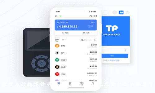 探索工行数字货币ATM的未来：实现无现金社会的新篇章