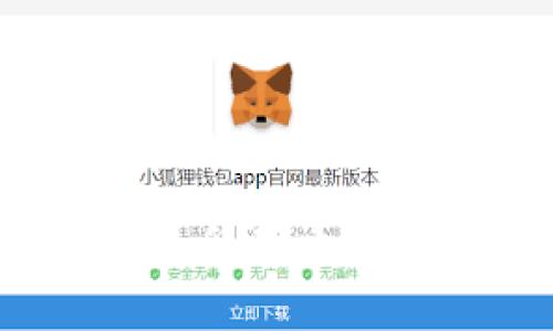  小狐钱包的最低存币要求及使用指南