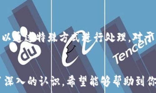  
小狐钱包如何创建子账号

小狐钱包, 子账号, 数字钱包/guanjianci

---

引言
随着数字货币的崛起，越来越多的人开始使用数字钱包来管理他们的资产。小狐钱包作为一款知名的数字钱包，因其安全、便捷等特点而受到用户的广泛欢迎。然而，很多用户在使用小狐钱包时，对如何创建子账号的具体操作并不熟悉。本文将详细介绍如何在小狐钱包中创建子账号，并解答一些相关问题。

什么是小狐钱包的子账号
在数字钱包中，子账号是指主账户下的附属账户，用户可以通过子账号进行独立的交易和管理。小狐钱包的子账号功能，主要为用户提供了更好的资产管理和操作便利性。例如，用户可以为家庭成员、朋友创建子账号，从而帮助他们进行数字资产的管理。此外，子账号还可以用于特定用途，帮助用户分类管理不同类型的交易。

如何创建小狐钱包子账号
创建小狐钱包的子账号相对简单，以下是详细步骤：
ol
    li首先，确保你已安装小狐钱包，并且完成了主账号的注册和验证。/li
    li打开小狐钱包应用，使用主账号登录。/li
    li在主界面，找到“设置”选项，点击进入。/li
    li在设置菜单中，查找“子账号管理”选项，点击进入。/li
    li在子账号管理界面中，选择“创建子账号”按钮。/li
    li填写必要的子账号信息，如账号名、密码等。注意确保信息的安全和保密性。/li
    li确认信息无误后，点击“提交”创建子账号。/li
    li等待系统处理，成功创建后会有相应的提示。你可以在“子账号管理”中查看所有已创建的子账号。/li
/ol

子账号的使用场景
子账号为小狐钱包的用户提供了灵活的资产管理方式。以下是一些常见的使用场景：
ul
    li家庭日常支出：用户可以为家庭成员创建子账号，如配偶或孩子，用于日常的费用报销和小额支付。/li
    li使用分离：一些用户可能希望在投资和日常消费上进行分离，通过子账号可以将资金分门别类，便于管理和监控。/li
    li与朋友共享：用户可以为朋友创建子账号，共享某些特定的投资组合或者共同承担的费用。/li
    li特殊用途：用户可以创建子账号用于特定目的，如旅游、学习等，使预算清晰。/li
    li企业管理：企业用户可以为不同部门或项目创建子账号，从而对资金的流动进行更细致的管理。/li
/ul

相关问题解答

h4问题1：子账号的安全性如何？/h4
子账号的安全性是用户最关心的一个问题。小狐钱包在设计子账号功能时，非常注重安全性。子账号的数据与主账号是相互独立的，确保了即使子账号信息泄露，也不会影响主账号的安全。同时，小狐钱包还提供了多种安全保护措施，如双重认证、交易密码等，用户在创建和使用子账号时，可以设置与主账号不同的密码，从而增加安全性。此外，定期更换密码和开启手机安全锁等操作，也是保护子账号安全的重要措施。

h4问题2：子账号有什么限制？/h4
虽然子账号提供了便利，但在实际使用过程中，也存在一些限制。首先，子账号的总数通常有限制，具体限制数量可以在小狐钱包的相关说明中找到。其次，子账号的交易权限也可能受到限制，某些高风险交易可能需要通过主账号进行。此外，子账号在提现方面也可能受到额度限制，这些限制主要是出于安全考虑，保护用户的资金安全。了解这些限制，可以帮助用户在使用过程中更好地管理和安排资金。

h4问题3：如何删除子账号？/h4
有时用户可能需要删除不再使用的子账号。删除子账号的步骤通常为：登录小狐钱包，进入“子账号管理”界面，选择需要删除的子账号，并点击“删除”按钮。系统会要求确认，确保删除操作的正确性。一旦确认删除，子账号将无法恢复，因此在执行删除时一定要谨慎。对于使用频繁的子账号，可以先进行备份，并确保其中没有未完成的交易后再进行删除操作。

h4问题4：创建子账号需要支付费用吗？/h4
在小狐钱包中，创建子账号通常是免费的，但在一些特定情况下，可能会出现收取一定费用的情况。例如，若用户需要创建大量子账号或者进行某种特殊操作时，可能会被要求支付额外的费用。在确认创建子账号前，建议用户查看小狐钱包的官方说明或者联系客户服务，确保了解所有相关费用信息，以免产生不必要的支出。

h4问题5：子账号可以转移吗？/h4
一旦创建了子账号，通常情况下是无法转移的。这是因为子账号与主账号的绑定是不可逆的，转移后可能会导致资产管理混乱。如果用户有特殊需要，建议跟小狐钱包的客服进行沟通，看是否可以通过特殊方式进行处理。对于需要共享或共同管理资金的场景，用户可以考虑直接使用主账号进行管理，或者通过创建新的子账号来解决。此外，用户也可以将相关资金转入一个新的账户，再进行共享或管理。

总结
小狐钱包的子账号功能为用户提供了灵活的资产管理方法，有助于实现不同用途的资金管理。通过本文的介绍，相信你对小狐钱包如何创建子账号已经有了全面的了解，并且对相关问题也有了深入的认识。希望能够帮助到你更好地使用小狐钱包，让数字资产管理变得更加轻松和安全。