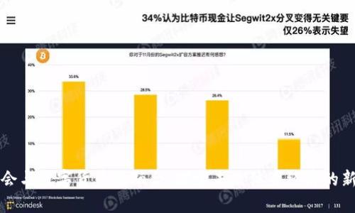 残奥会与数字货币的融合：探索未来体育经济的新模式