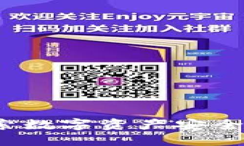 重建小狐钱包：探索数字资产安全与用户体验的未来