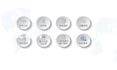 思考一个优质的

小狐钱包：转换币的全面解析与使用指南