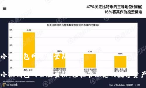 小狐钱包网页版登陆

小狐钱包网页版登陆：轻松管理您的数字资产