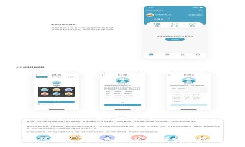 小狐钱包币被偷走了怎么办？安全措施与挽回策略详解