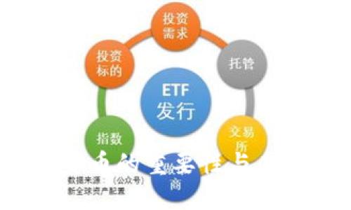  数字货币的重要性与未来发展