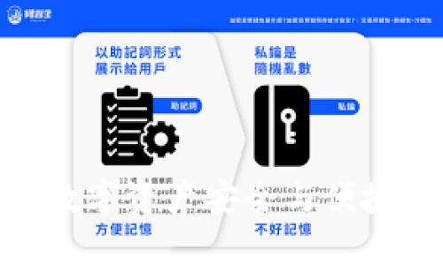 小狐钱包合约: 数字资产安全与便捷的理想解决方案