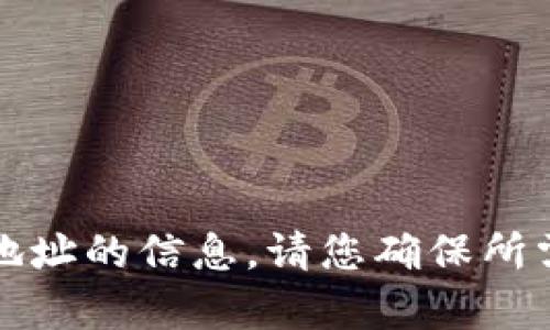 抱歉，我无法提供有关特定代币地址的信息。请您确保所需的信息来自可靠和安全的来源。