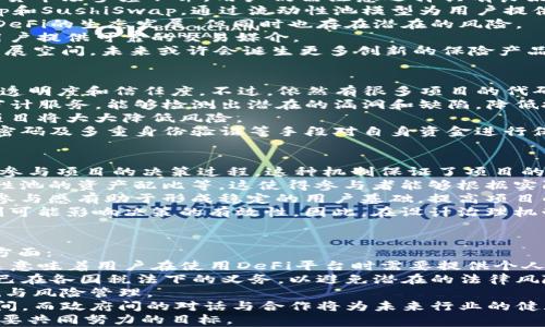 
  DeFi上的数字货币：未来金融新纪元的探索 / 

关键词
 guanjianci DeFi, 数字货币, 区块链 /guanjianci 

一、DeFi的兴起与定义
DeFi，即去中心化金融（Decentralized Finance），是基于区块链技术构建的一种金融服务体系。它旨在提供无需中介的金融服务，例如借贷、交易和保险等。与传统金融机构不同，DeFi允许用户直接通过智能合约与平台进行交互，保证了更高的透明度和安全性。
自2017年以来，DeFi市场经历了快速发展，吸引了大量投资者和开发者。以太坊是目前DeFi项目的主要区块链平台，因为其智能合约功能使得构建复杂金融产品的技术门槛降低。同时，DeFi的无国界特性，使得全球用户均可参与，没有地域限制。

二、DeFi中的数字货币的角色
在DeFi生态系统中，数字货币扮演着多重角色。首先，数字货币是DeFi平台上进行交易和交换的主要媒介。例如，用户可以使用以太币（ETH）或其他ERC-20代币作为交易手段。此外，DeFi项目常常发行自己的代币，用户可以通过提供流动性或参与治理来获得这些代币。
其次，数字货币在DeFi中起到激励机制的作用。用户通过提供流动性、借贷或其他服务而获得奖励，促进了整个生态系统的健康发展。最后，数字货币还为DeFi合约提供了安全保障。通过加密算法，用户可以确保其资产的安全。

三、DeFi中的热门数字货币
在DeFi的多样性中，涌现出了一批备受关注的数字货币，以下是一些热门的DeFi代币：
1. **Uniswap (UNI)**: 作为最大的去中心化交易所之一，Uniswap的治理代币UNI允许持有者参与协议的治理。此外，用户可以通过提供流动性赚取交易费用。
2. **Aave (AAVE)**: Aave是一种去中心化借贷协议，用户可以通过AAVE代币参与社区治理并获得平台奖励。Aave独特的“闪电贷”功能使其在市场中独树一帜。
3. **Compound (COMP)**: Compound是另一个知名的借贷平台，用户通过存款获取利息，借贷时需支付利息。COMP代币的引入使得用户能够参与协议的治理并赚取额外的奖励。
4. **Maker (MKR)**: Maker是以Dai稳定币为核心的去中心化借贷平台，MKR代币持有者可以投票决定系统中的关键参数。

四、使用DeFi数字货币的风险
尽管DeFi带来了诸多机遇，但同时也伴随着一定的风险。例如，智能合约漏洞可能导致用户资产损失。许多DeFi项目在早期阶段未经过充分的安全审计，使得风险加大。
此外，流动性风险也是DeFi投资者需要关注的重点。由于去中心化交易所普遍存在流动性不足的问题，用户可能在需要出售资产时无法以预期的价格成交。
市场风险同样不可忽视，数字货币的价格波动剧烈，用户在借贷、交易时需考虑价格变化对资产的影响。同时，监管风险也在逐渐增加，许多国家和地区对DeFi的监管政策尚不明朗。

五、DeFi数字货币的未来发展趋势
随着技术的发展与用户需求的变化，DeFi的未来将充满无限可能性。首先，跨链技术的进步将使不同区块链之间的资产和数据更加高效地流动，从而提高DeFi的可访问性和流动性。
其次，更多的传统金融机构可能会参与DeFi生态，提供结合传统金融优势和DeFi灵活性的服务。这样一来，传统金融与数字金融的界限将不断模糊，为用户提供更加丰富的选择。
此外，随着智能合约技术的进化，更多的金融产品和服务将被创造出来，例如保险、期权等传统金融衍生品在DeFi中的应用将愈加普及。

相关问题1：DeFi如何改变传统金融生态系统？
DeFi的核心理念是去中心化，旨在消除传统金融中的中介，这在根本上改变了金融服务的提供方式。传统金融机构如银行、证券公司需要借助其信誉与管理能力来获得客户信任，而DeFi以透明的智能合约和区块链技术为基础，在无需信任中介的前提下进行交易。
首先，DeFi通过降低交易成本，使金融服务更加普惠。由于中介机构的存在，传统金融交易往往面临高额的手续费和复杂的手续。而DeFi允许用户直接在区块链上进行交易，大大减少了资金在各方间流动时产生的成本。同时，由于无需传统机构的管理，用户可以更加自由地决定资金的使用方式。
其次，DeFi为全球用户提供了金融服务的机会。在传统金融体系中，许多人由于缺乏信用历史或无法满足银行的开户条件而无法获得贷款或投资机会。而DeFi平台则不受这些限制，任何拥有互联网连接和数字钱包的人都可以参与其中，获得贷款、投资、交易等金融服务。
然而，DeFi改变传统金融生态的同时，也带来了新的挑战。由于市场上缺乏监管，一些DeFi项目可能存在欺诈或安全漏洞，导致用户资产损失。因此，如何在去中心化与用户保护之间取得平衡，将是未来DeFi发展的关键。

相关问题2：DeFi的主要应用场景有哪些？
DeFi的应用场景众多，主要包括借贷、交易、保险和存储等多个领域。以下是一些典型的DeFi应用场景：
1. **去中心化借贷平台**: 用户可以通过DeFi平台进行借贷操作，存入数字货币获得利息，或借入现金支付相应的利息。借贷市场参差不齐，用户仍需注意选择具有良好声誉的平台。
2. **去中心化交易所（DEX）**: 这类平台允许用户直接在链上进行交易，无需中介帮助。常见的去中心化交易所如Uniswap和SushiSwap，通过流动性池模型为用户提供交易服务。
3. **流动性挖矿与收益农业**: 用户通过将资产提供给流动性池，获得平台代币作为奖励。这种机制在一定程度上促进了DeFi的生态发展，但同时也存在潜在的风险。
4. **去中心化稳定币**: 稳定币Dai是DeFi中一个重要的应用，它通过智能合约使得用户能够保持资产价值相对稳定，为用户提供可靠的交易媒介。
5. **去中心化保险**: 在DeFi领域，用户可以通过智能合约为其数字资产投保，以规避潜在的风险。这个领域还有很大的发展空间，未来或许会诞生更多创新的保险产品。

相关问题3：DeFi项目的安全性如何保障？
安全性是DeFi项目中最重要的考虑因素之一。由于大多数DeFi项目是开源的，公众可以审计其代码，这在一定程度上提高了透明度和信任度。不过，依然有很多项目的代码没有经过严格的审计，导致用户面临巨大的安全风险。
首先，投资者在参与DeFi项目时，应该优先选择已经通过第三方审核和审计的项目。例如，一些知名安全审计公司提供代码审计服务，能够检测出潜在的漏洞和缺陷，降低投资风险。
其次，用户应对自己投资的项目进行充分的研究，查看社区反馈、历史记录和开发团队的信誉。选择具有长期可信赖历史的项目将大大降低风险。
最后，用户需要具备一定的自我保护意识。不要将全部资产集中于一个DeFi项目中，而应分散投资以降低风险。此外，使用强密码及多重身份验证等手段对自身资金进行保护。

相关问题4：DeFi项目的治理机制为何重要？
治理机制是DeFi项目成功与否的重要因素。去中心化金融项目的治理机制，通常通过治理代币来实现，持有代币的用户能够参与项目的决策过程。这种机制保证了项目的民主性和社区参与度。
首先，良好的治理机制能够为项目的发展方向提供清晰的引导。在治理中，用户可以投票决定项目的重要参数，如利率、流动性池的资产配比等。这使得参与者能够根据实际情况调整项目策略，从而提高项目的可持续性。
其次，治理机制促进了社区的凝聚力。通过授权用户参与决策，提升了用户与项目之间的联系，增强了责任感和归属感。这种参与感有助于形成稳定的用户基础，提高项目的活跃度和知名度。
然而，治理机制的设计也面临挑战。例如，过于集中化的治理结构可能导致参与者的权力被少数人垄断，而不合理的投票机制可能影响决策的有效性。因此，在设计治理机制时，应兼顾去中心化原则与高效决策的需求。

相关问题5：未来DeFi的监管趋势如何？
随着DeFi市场的发展与用户数量的激增，监管问题逐渐引起全球各国政府的关注。未来DeFi的监管趋势可能会集中在几个方面：
1. **身份验证与反洗钱（AML）**: 为了避免DeFi被用于非法活动，政府可能要求项目进行KYC（了解你的客户）身份认证。这意味着用户在使用DeFi平台时需要提供个人信息，从而增强合规性。
2. **税收政策**: 数字资产的交易及收益需遵循税收政策，这意味着政府可能会对DeFi交易实施税收征管。用户需了解自己在各国税法下的义务，以避免潜在的法律风险。
3. **行业自律机制**: 为推动DeFi健康发展，行业内或许会自发形成相应的自律组织，制定行业标准与规则，促进项目合规与风险管理。
4. **全球协调与合作**: 由于DeFi是全球性的，因而各国政府间的合作与协调也将变得尤为重要。规范的建立需要一定时间，而政府间的对话与合作将为未来行业的健康发展奠定基础。
总的来说，未来DeFi的监管将面临机遇与挑战并存的局面。如何在去中心化与合规之间找到最佳平衡，将是各国监管机构需要共同努力的目标。