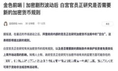 如何下载以太坊测链钱包的详细步骤及视频教程