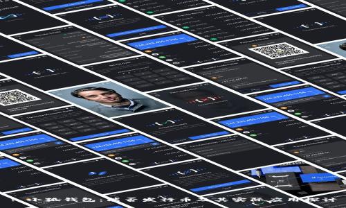: 小狐钱包：能否发行币及其实际应用探讨