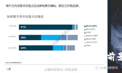 央行数字货币最新发展趋势及前景分析