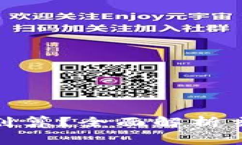 数字货币哪里买最划算？全面解析交易平台与费用比较
